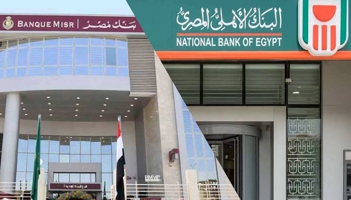 سبب رفع بنكا الأهلي ومصر عوائد الشهادات